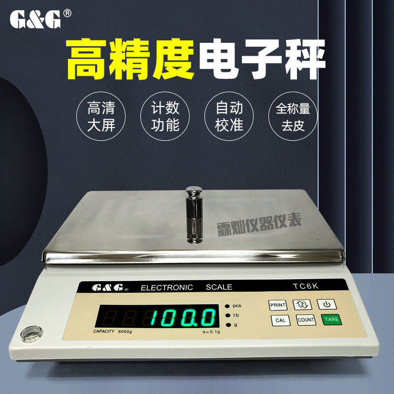 双杰电子秤TC3K/TC6K/TC8K/TC10KB/TC20KB精密电子天平计重台称