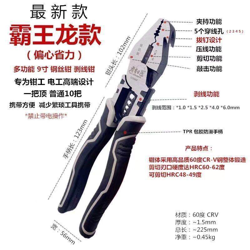 老钳匠多功能虎头钢丝钳剥线起钉省力专业级9寸工业级钢丝钳电工