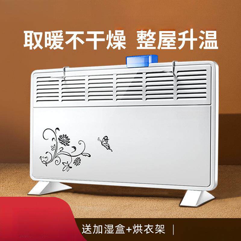 新款取暖器家用省电居浴两用节能电暖气暖风机浴室防水对流电暖器