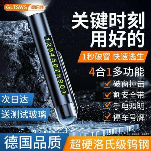 Z1Q四合一破窗器车载安全锤割安全带手电筒照明多功能应急逃生锤