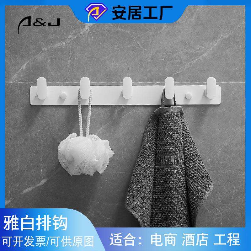 免打孔挂钩壁挂卫生间毛巾排钩衣柜试衣间衣帽钩白色挂衣钩