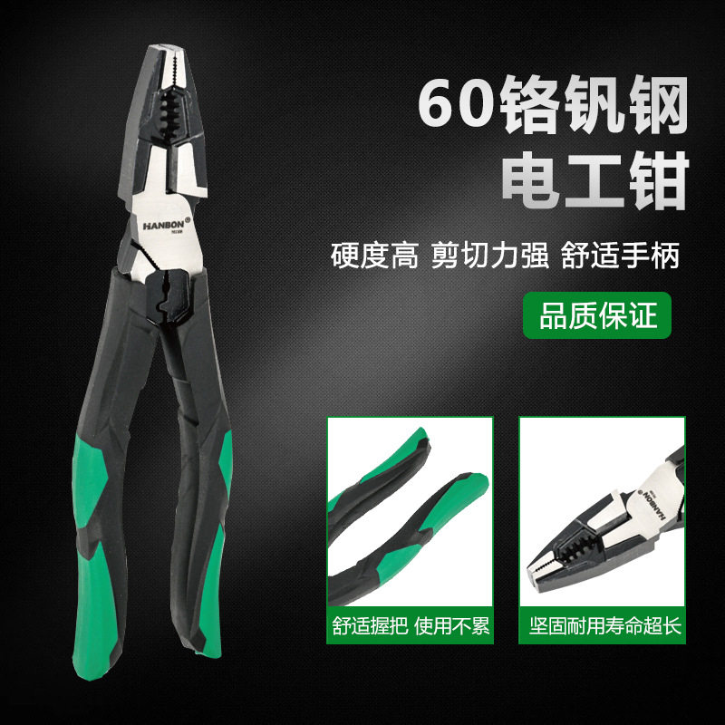 尖嘴钳电工专用剥线钳9合1省力工业级万用小型多功能尖口钳子