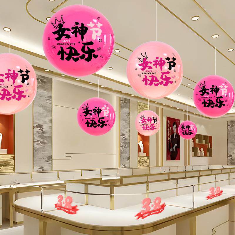 38女神波波爱心气球吊顶挂件氛围三八妇女王节日装饰场景布置道具