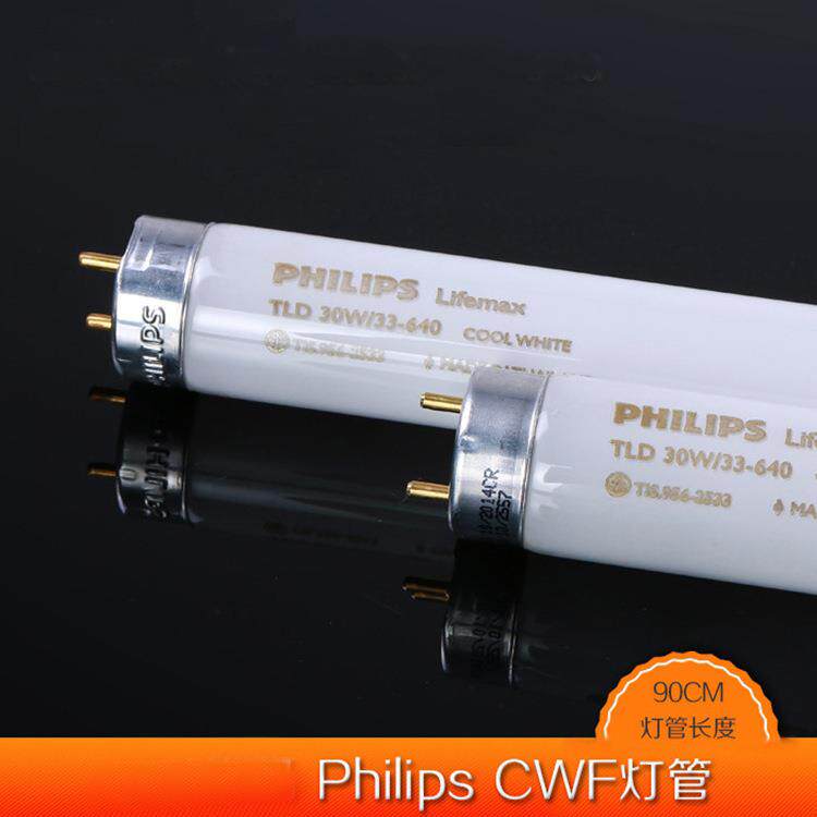 冷白光CWF标准光源对色灯管TLD 18W/33-640 长60cm