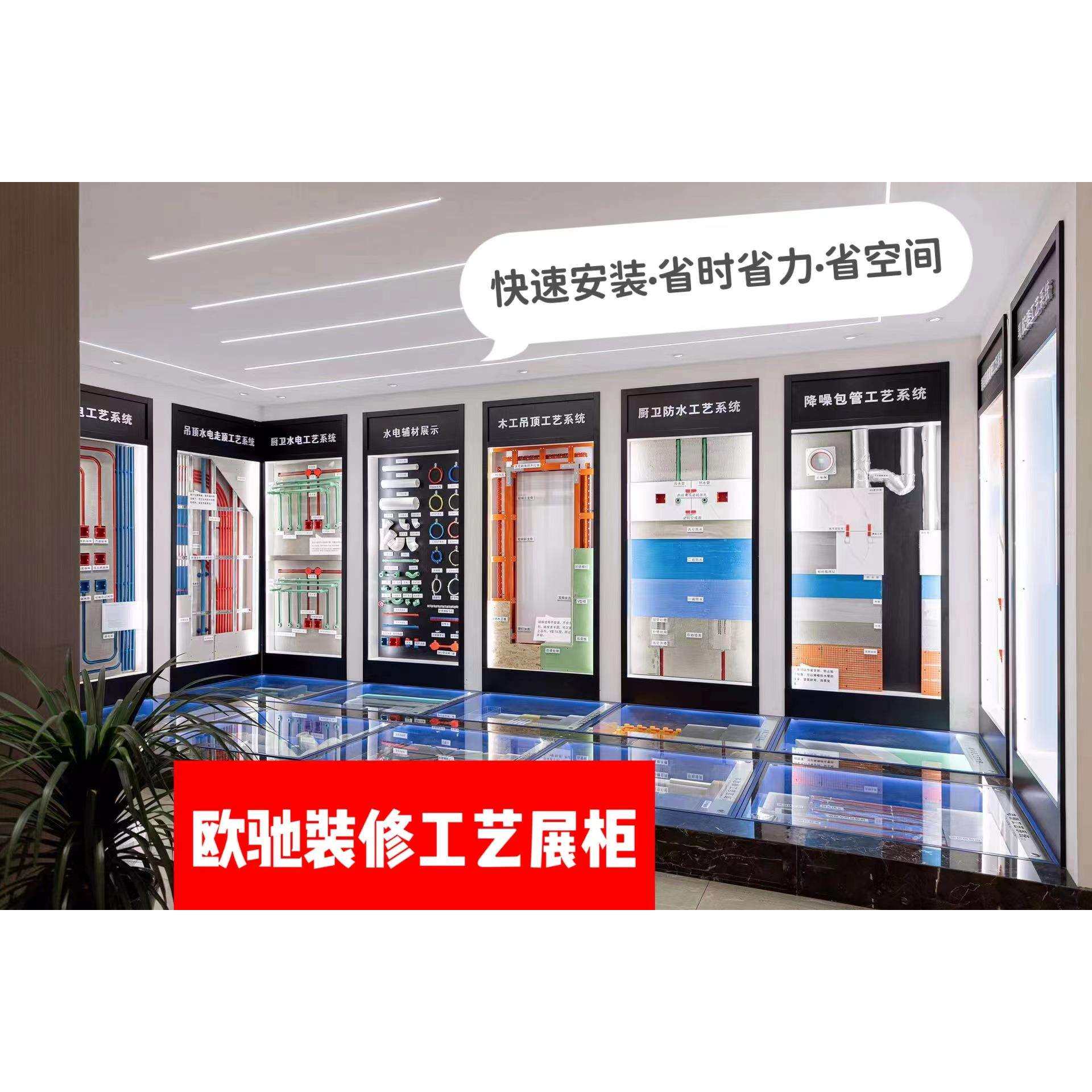 装饰公司全屋水电木瓦装修工艺展柜多功能可移动材料展示架柜