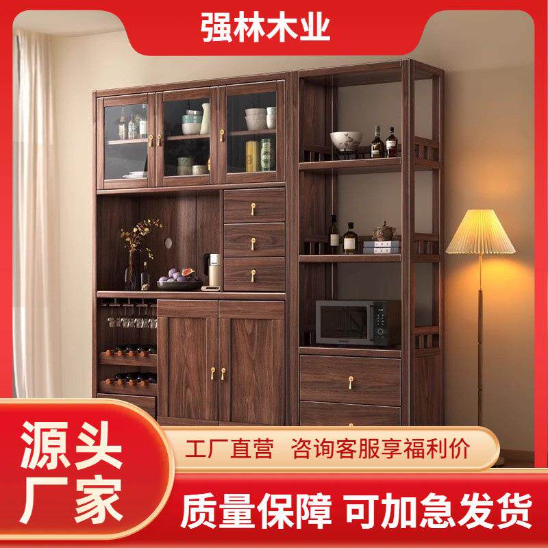 新中式黑胡桃木家具实木酒柜一体靠墙柜间厅柜大小户型家用餐边柜