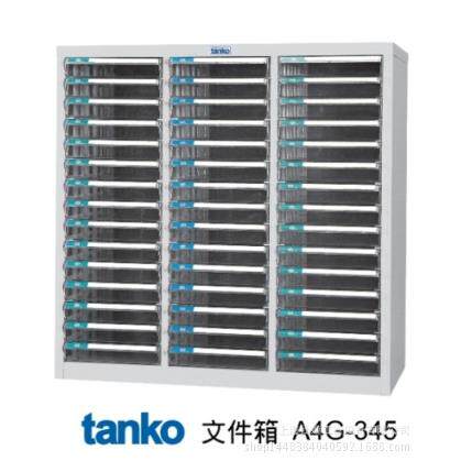 天钢文件柜A4G-345 45抽屉文件整理箱实验室