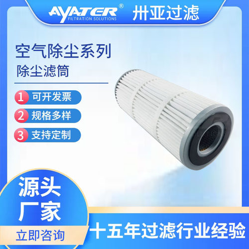 ptfe覆膜除尘滤筒350*240*660粉尘无纺布空气过滤器折叠除尘滤芯