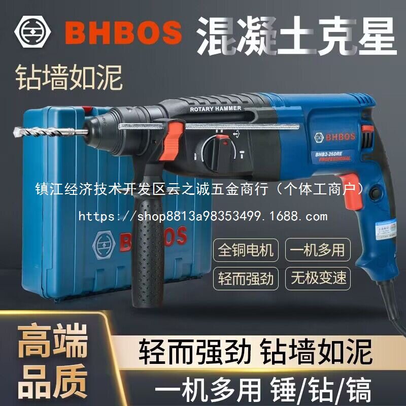 电锤电钻电镐多功能轻锤工业级大功率家用混凝土冲批发