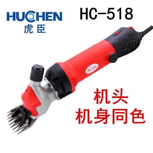 虎臣电动羊毛剪 电剪羊毛推子宠物剪畜牧跨境产品690W
