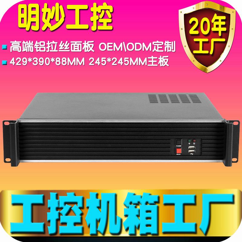 2U工控机箱350铝面板工业19寸机架式HTPC网关防火墙ROS软路由厂家