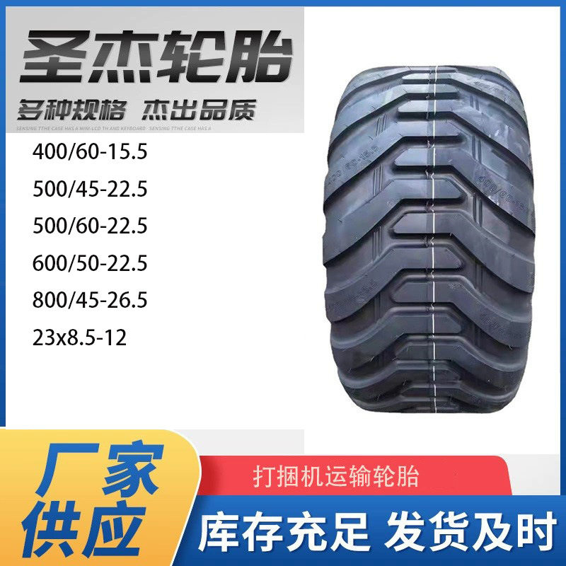 源头厂家现货400/60-15.5多种规格拖车运粮车撒肥车农业橡胶轮胎