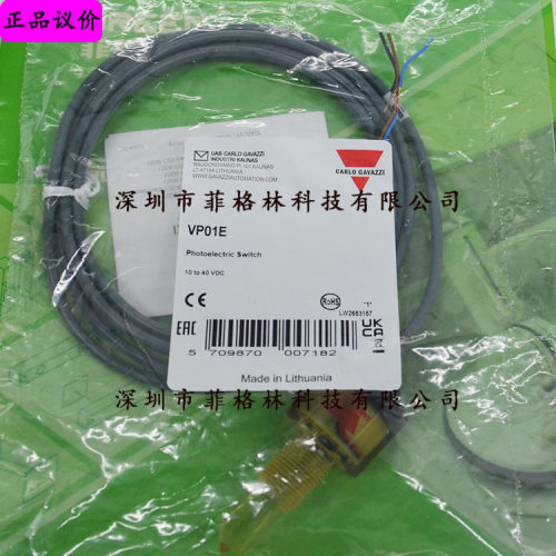【实物拍照】VP01EP VP02E 现货 瑞士佳乐carlo gavazzi 液位开关