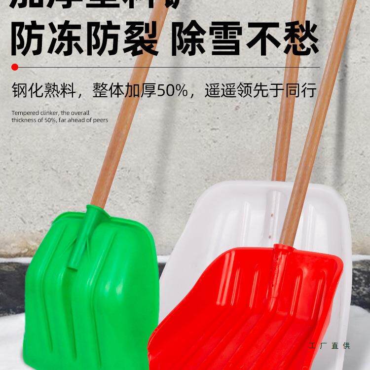 塑料铲子加厚小麦锨铲雪锹铁锹钢化铲除雪大胶铲农用粮食工具