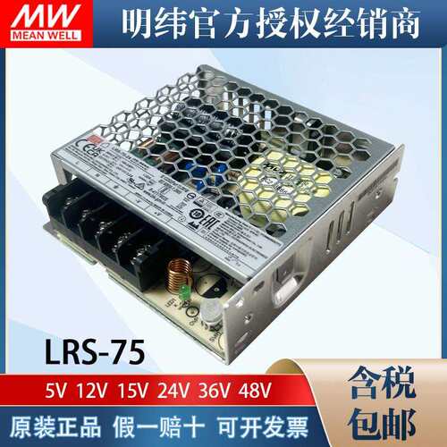 明纬开关电源24V大功率可调LRS-75W150W350W600W12v24v直流LED驱