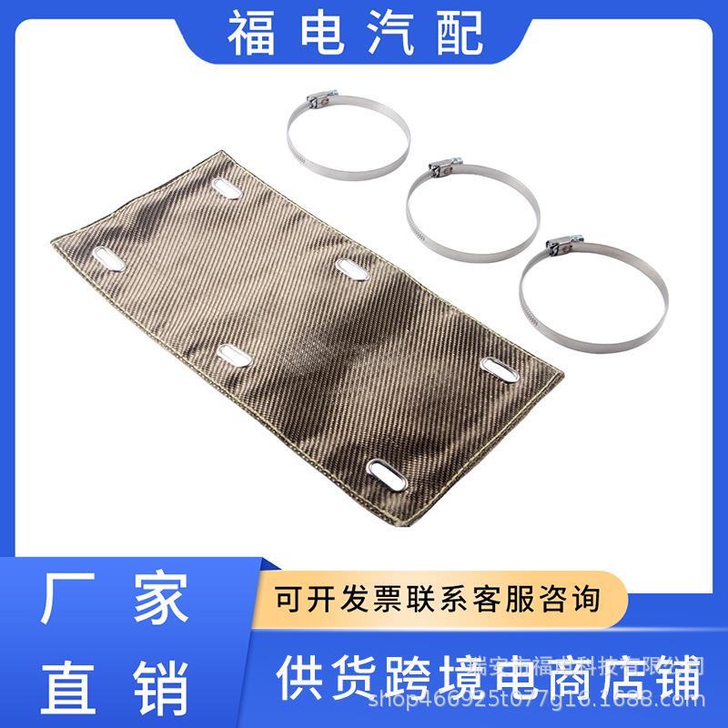 跨境热销钛管屏蔽双层材料设计6“x 12”排气隔热罩