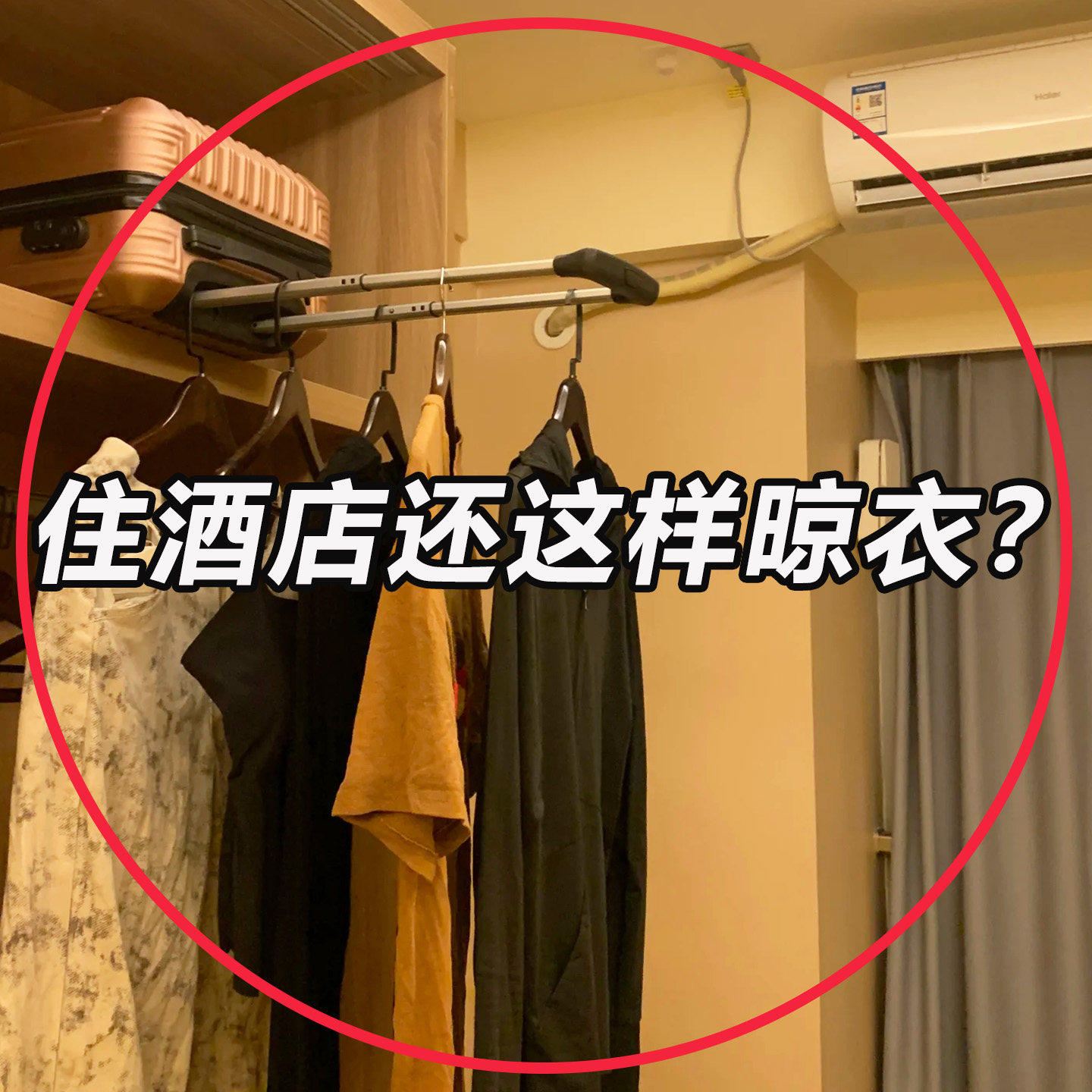 旅行神器可携式衣架窗台通用卡扣晾晒架免打孔多功能防蚊用品