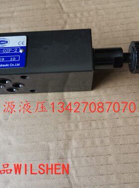 MRV-02P-1 2 叠加式溢流阀 台湾WILSHEN伟圣 调压阀MBRV-02P-1 2
