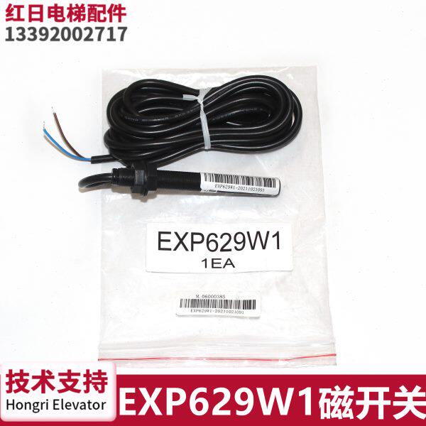 XL-01/EMA629X2/EXP629W1适用星玛快速快意平层感应器接近开关