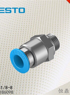 快插接头 186098 QS-G1E/8-8 外螺纹外六角 现货