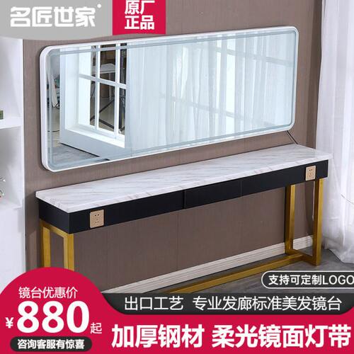 新款理发店镜台发廊专用柜子一体不锈钢剪发镜子单面双面美发镜台