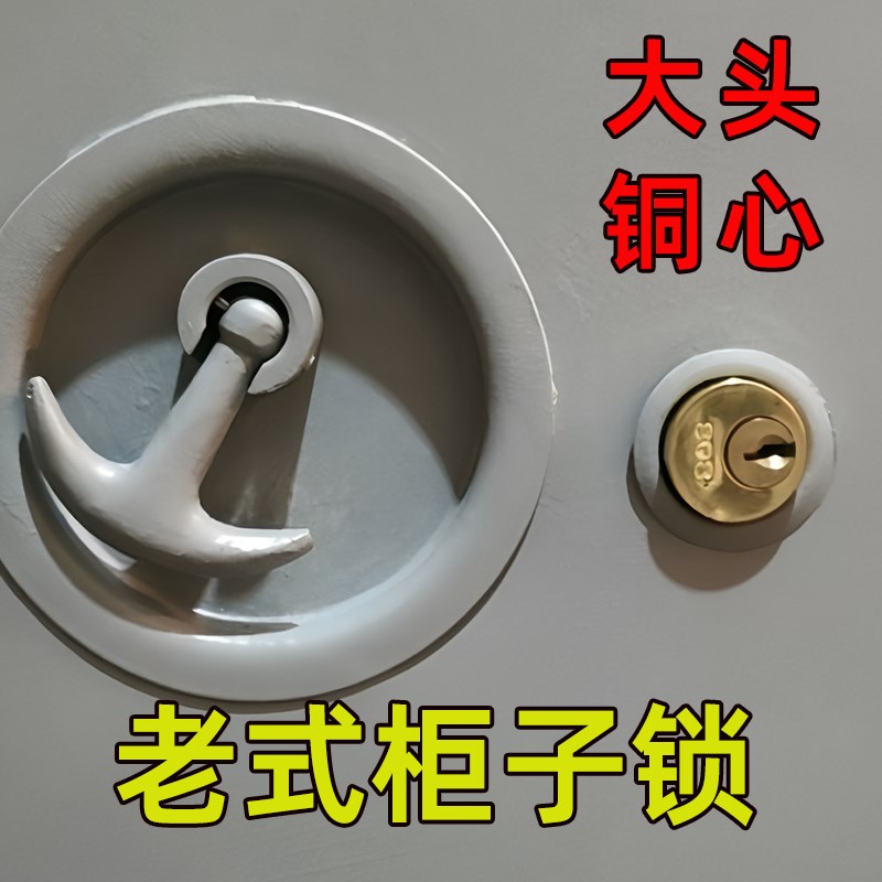 老式大头柜子锁钢柜铁皮柜锁808储物柜K锁芯对开门柜门锁衣橱柜锁