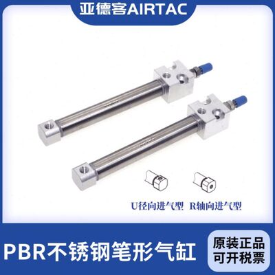 原装亚德客不锈钢笔形气缸PBR10X80X100X125X150X160X175X200-S-R