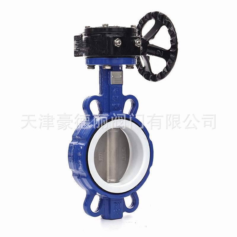 厂家直供天津蜗轮衬四氟蝶阀D3A71F416Q不锈钢板对夹可定制