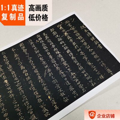 1:1晋  钟繇 小楷5合1宣示表 荐季直表 贺捷表 墓田丙舍帖 雪寒帖