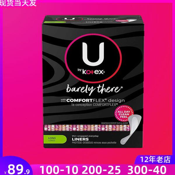 现货美国kotex高洁丝隐形护垫独立装90片装加长无痕超薄无感护垫