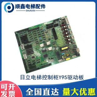 Y2012350 日立电梯永大控制柜Y95驱动板INV2 ICBG ICBD 现货 质保