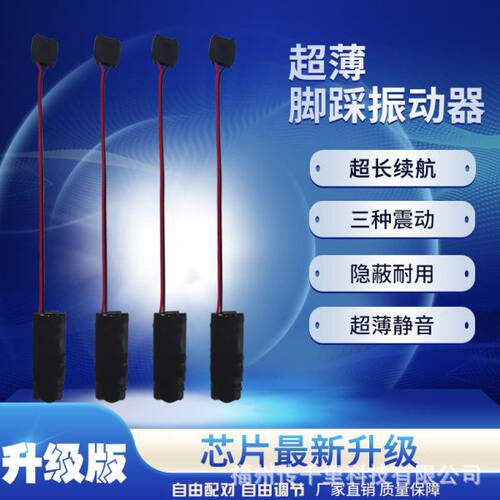 新麻款将双向震动一对一远距离长续航脚踩手按无声振动信号提醒器