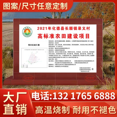 海南水利保护区建k目标识牌警示牌高标准农田陶瓷砖打印字图案定