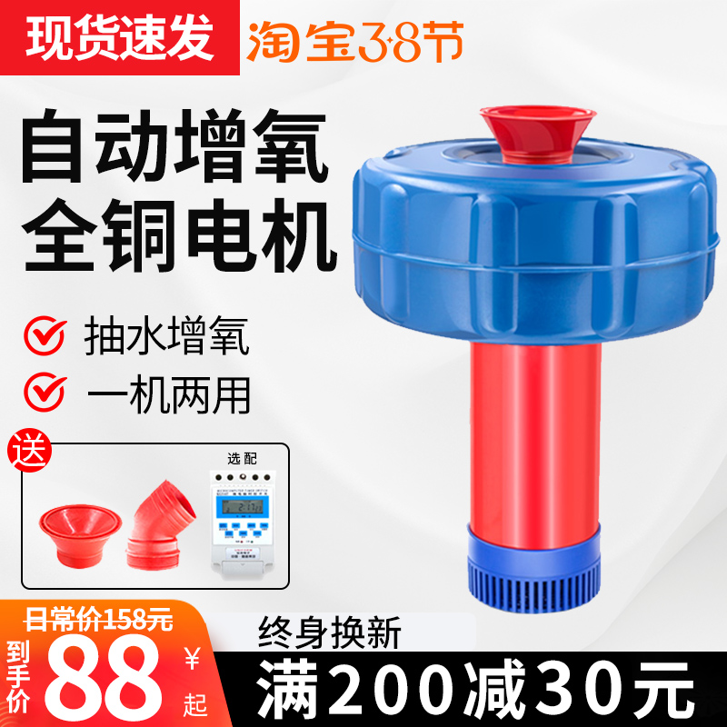 鱼塘增氧机e浮水泵220v打氧机全自动专用大功率池塘养殖充氧增氧