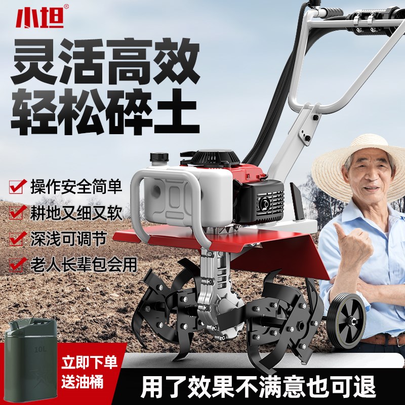 新款微耕机小型汽油旋耕机家用犁地E机农田用除草开沟翻地松土神