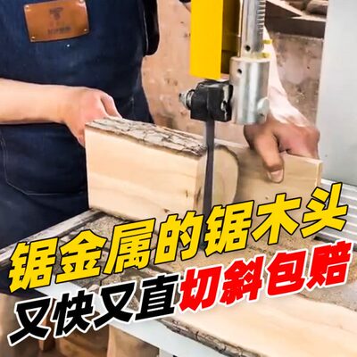 1790进口细木工带锯条曲线1575小锯条粗齿切割带锯10寸8机用1425