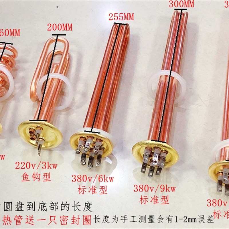 开水器加热管热水器电热管机炉发热管棒380V D6KW 9KW 12 220V 3K