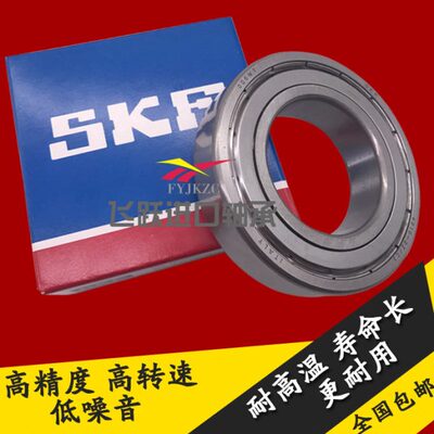 进口电机轴承6006 6007 6008 6009 6010 6011-2Z/2RS1轴承