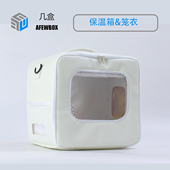 几盒宠物鹦鹉保温箱&笼衣