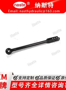 W9501-55081 拉杆总成