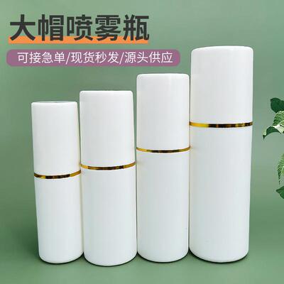 现货30/50/60/100ml分装瓶白色PE细雾瓶小喷瓶大帽酒精喷雾瓶