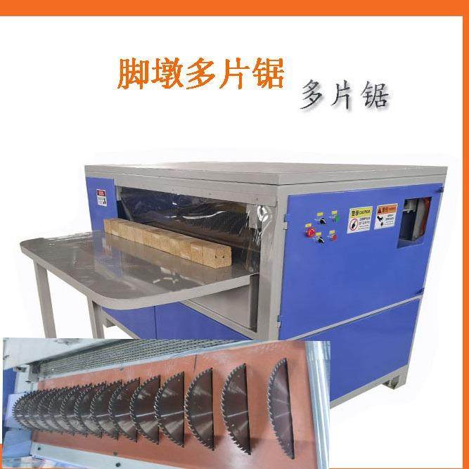 脚墩多片锯价格，刨花脚蹲自动裁切机生产厂家，一次切十几个脚墩,农机/农具/农膜,清淤机械,淘宝优惠券,粉丝福利购,淘宝优惠卷