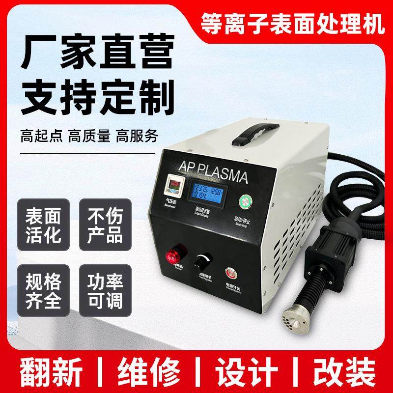 等离子表面清洗机器涂覆镀膜糊盒前活化清理低温喷涂流水线工作台,机械设备,涂装设备,淘宝优惠券,粉丝福利购,淘宝优惠卷