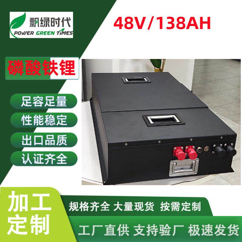 48V动力磷酸铁锂电池AGV叉车自动物流驾驶车重弄轮式机器人电池