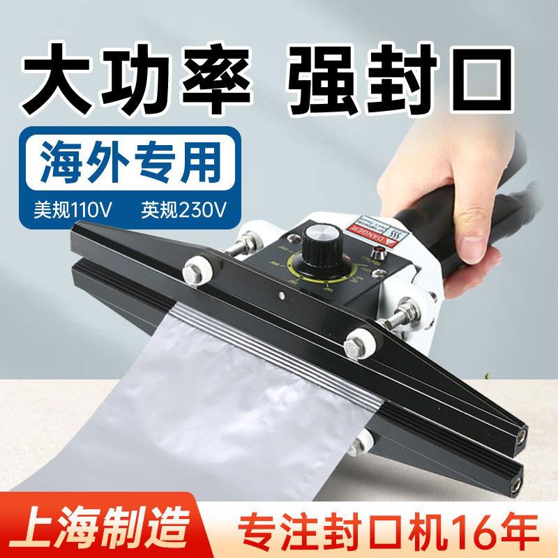 手钳式封口机小型商用塑料袋铝箔袋牛皮纸包装袋密封机美规日规