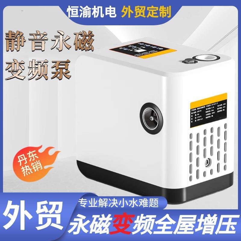 家用永磁变频全屋增压泵热水器冷热自来水全自动恒压多叶轮增压泵