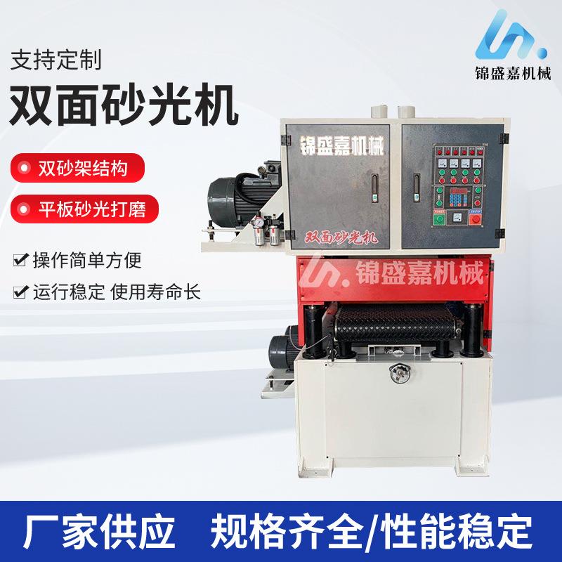 金属双面砂光机 全自动金属表面除锈拉丝机抛光