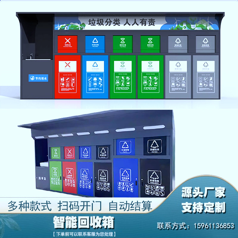多投口智能分类箱环保回收站废品垃圾分类房感应开启脚踩垃圾箱,商业/办公家具,回收箱/环保箱,淘宝优惠券,粉丝福利购,淘宝优惠卷