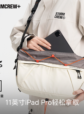 影视飓风5L斜挎包STORMCREW+ ROAM漫游单肩包便携户外防泼水男女