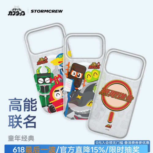 影视飓风铁甲小宝手机壳官方授权